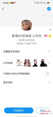 这个黄埔丹丹有人验证过吗